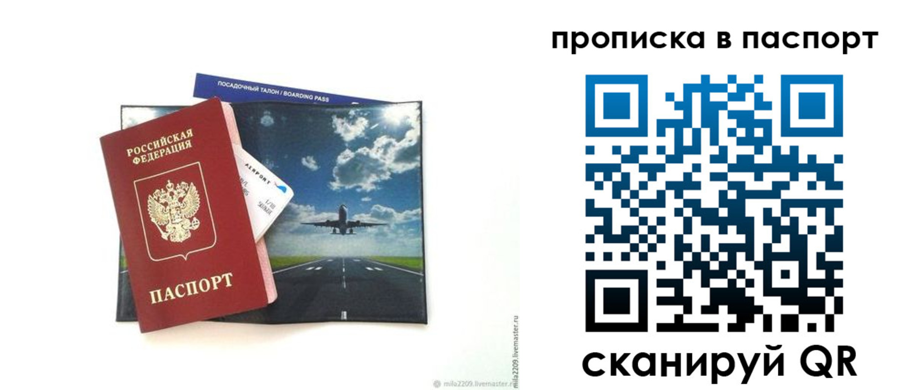 миграционный учет в Михайловке
