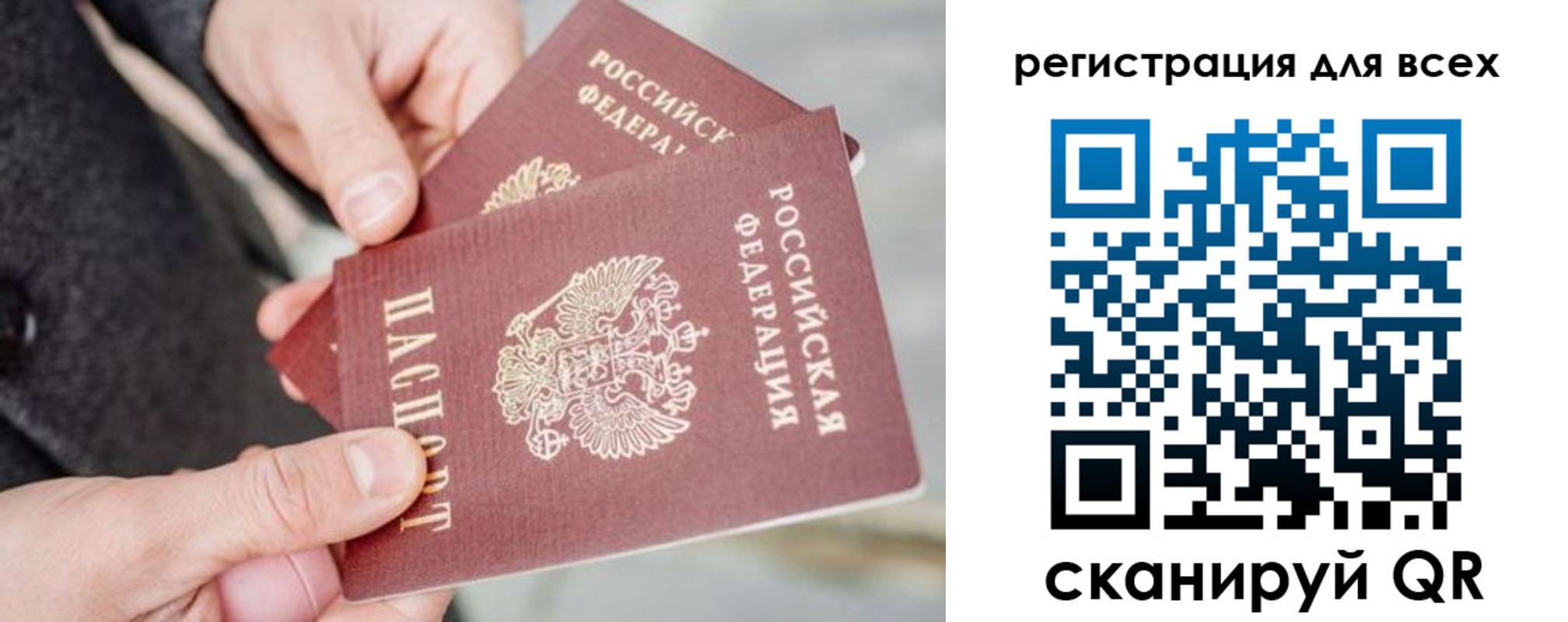 временная регистрация в квартире в Михайловке