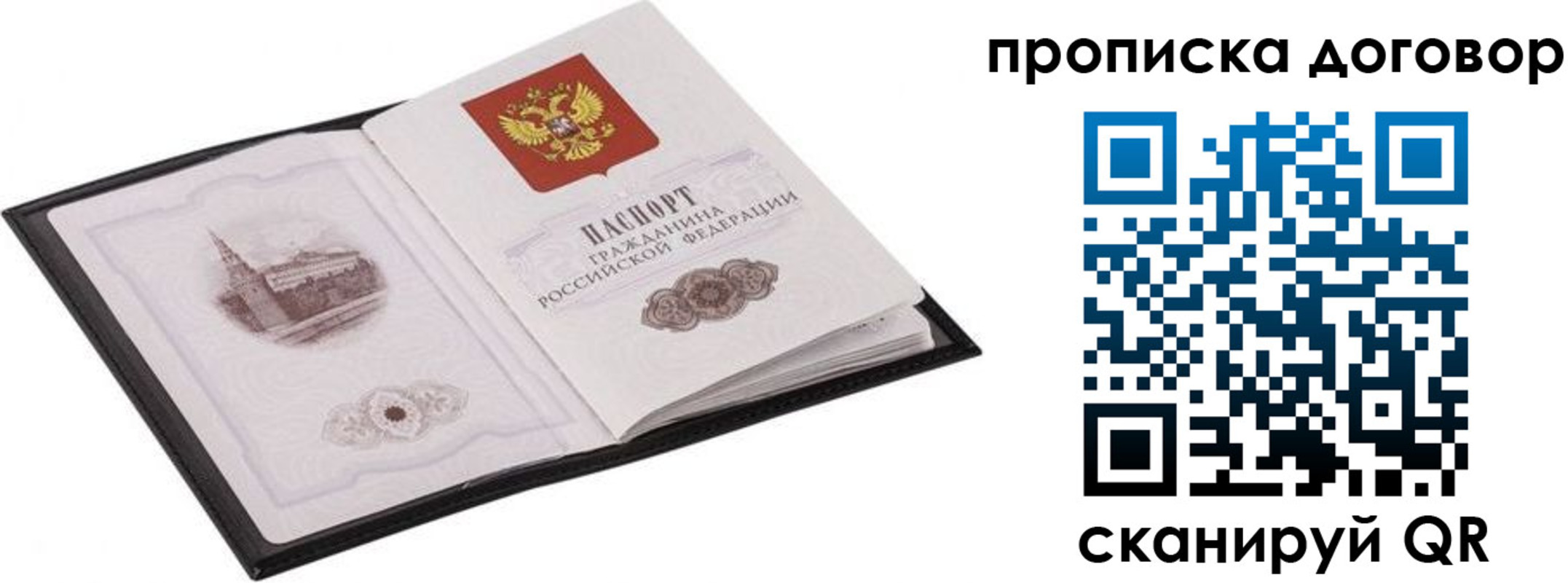 временная регистрация для школы в Михайловке