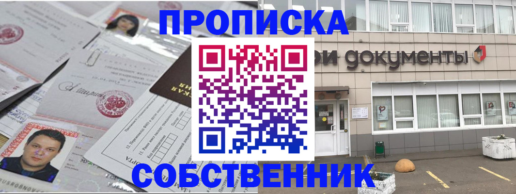 где прописаться в Михайловке