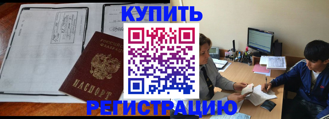 прописка для кредита в Михайловке