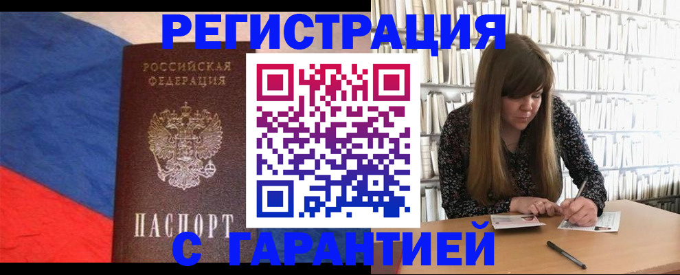 временная регистрация в квартире в Михайловке