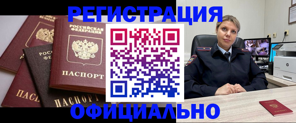 временная регистрация адрес в Михайловке