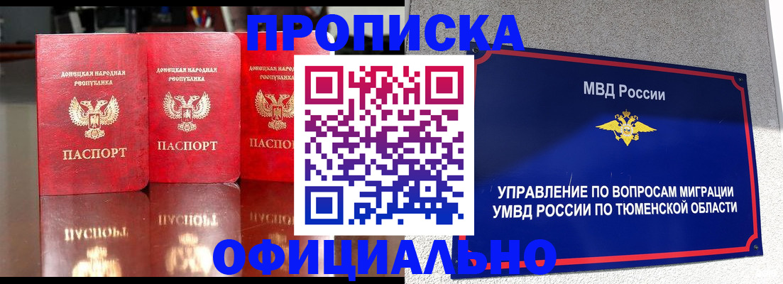 временная прописка в Михайловке