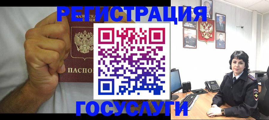 прописка в Михайловке