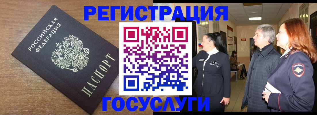 миграционный учет в Михайловке