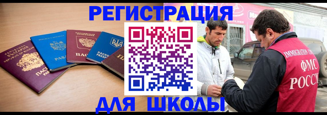 прописка в Михайловке