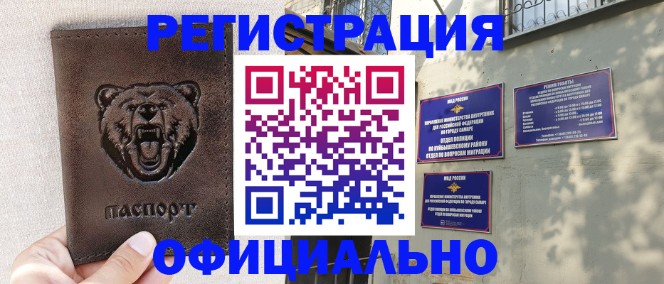 прописка 2025 в Михайловке