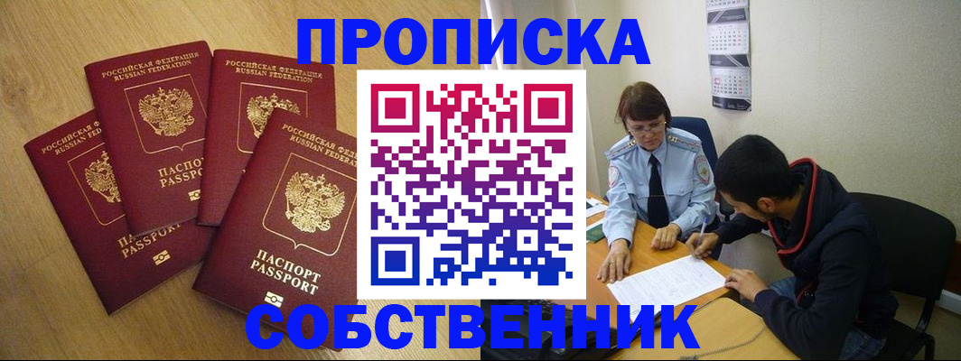 временная регистрация надежно в Михайловке