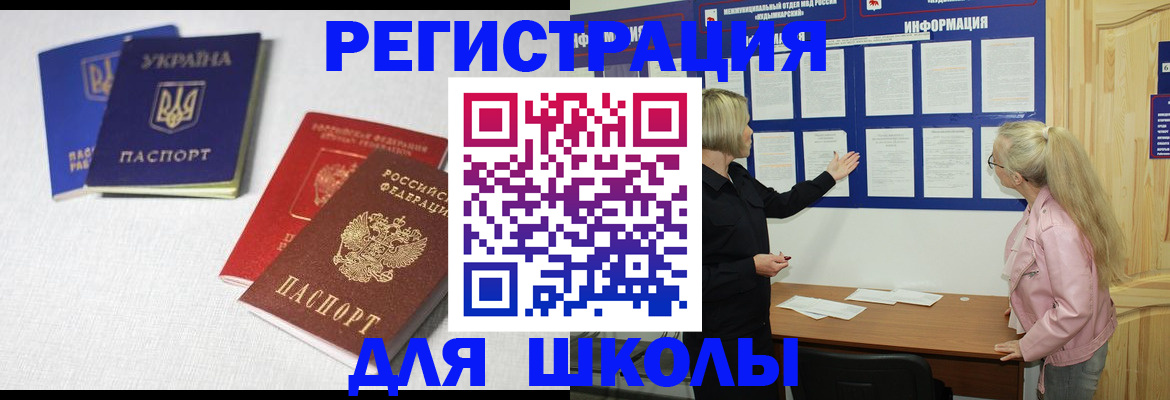 временная регистрация купить в Михайловке